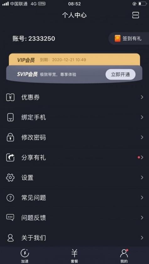 神灯官网vp加速器
