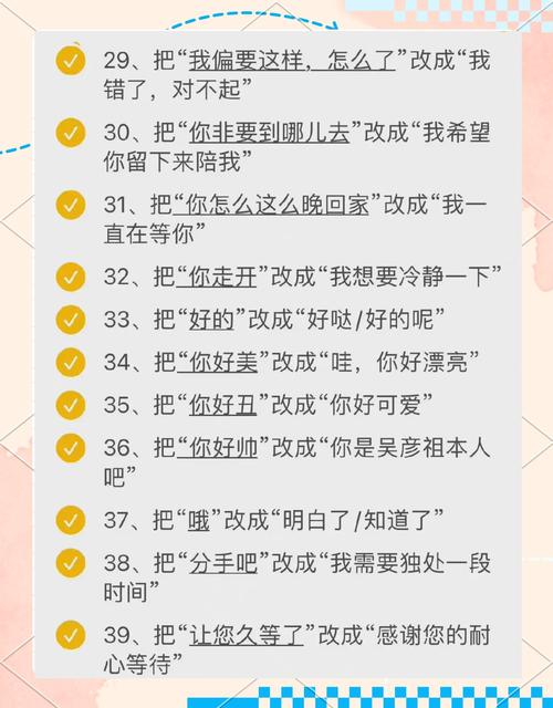 高情商聊天约会技巧光环加速版