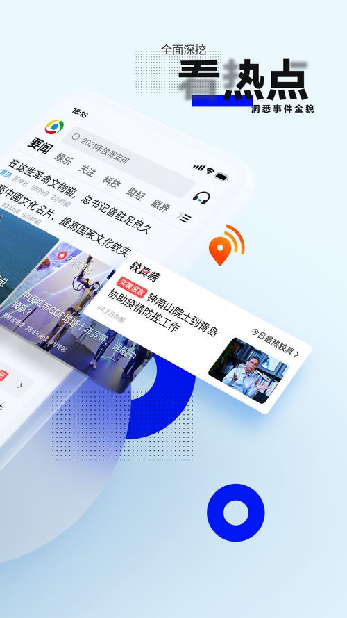 腾讯新闻极速版安卓最新版