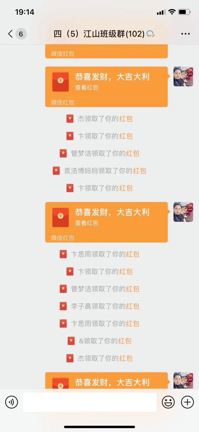 群里抢红包怎么抢最佳