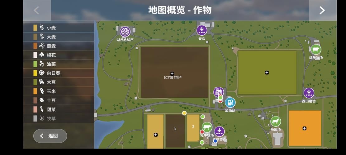 模拟农场20内置菜单破解版
