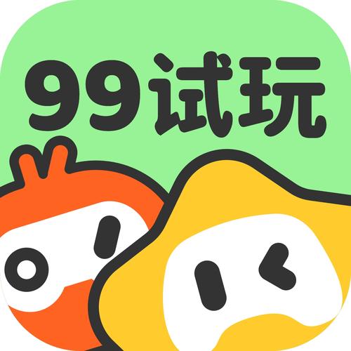 试玩免费下载纯净版