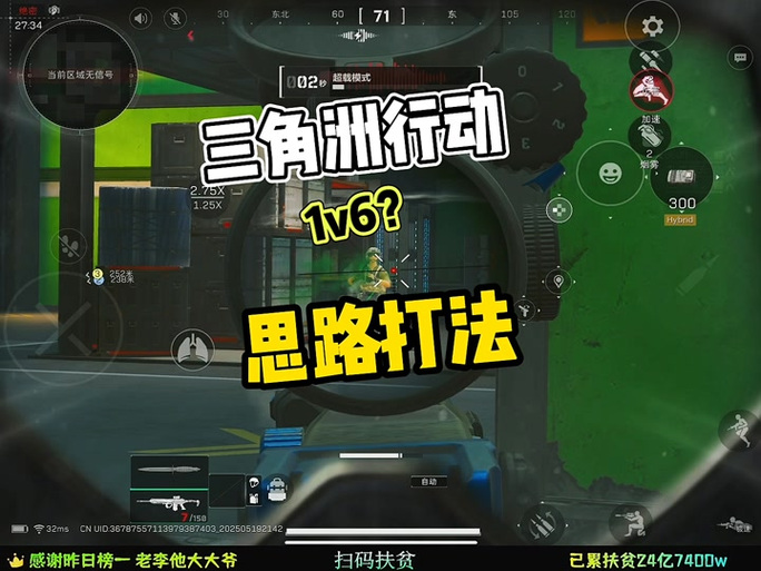 三角洲0507直装使用教程破解版无需登录