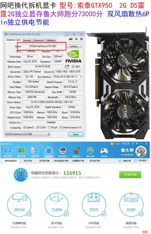 gtx950m相当于免费vip版