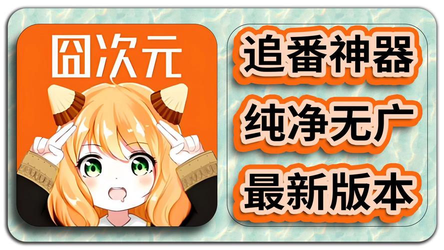 囧次元纯净版无广告中文最新版赚钱版