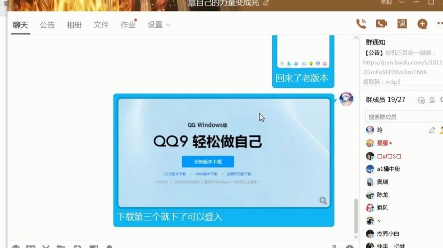 苹果版QQ
