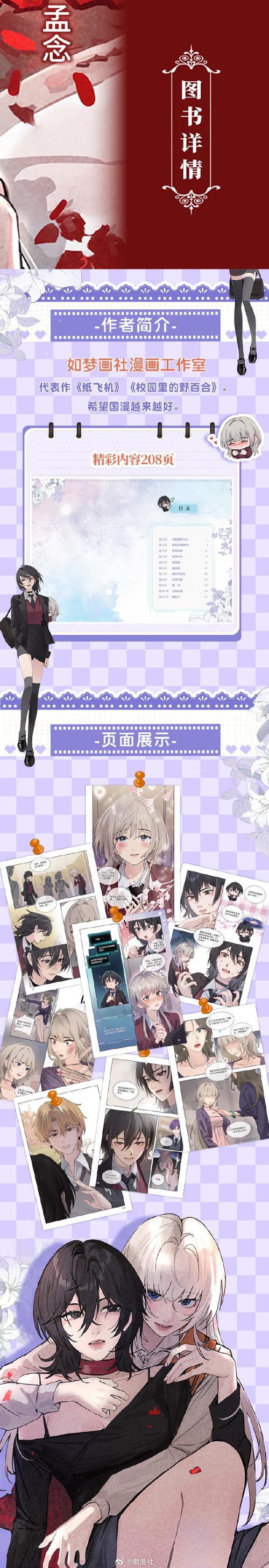 不会拒绝的妹妹(汉化版)攻略红包正版旧版