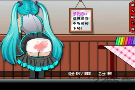打屁股2013无付费最新版