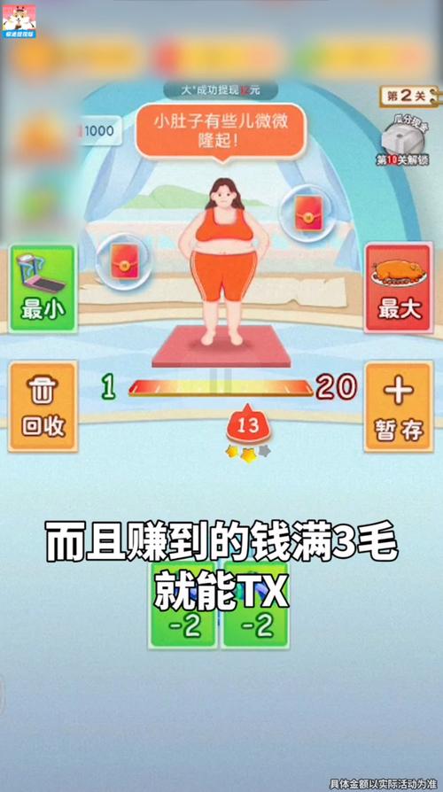 体重大作战红包版下载修改版无广告