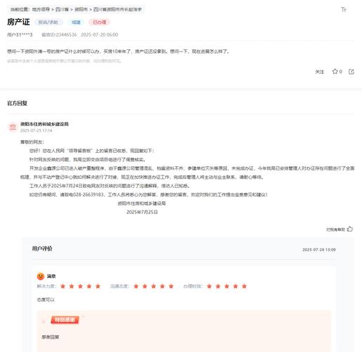 房产证在哪个部门办理光环加速版