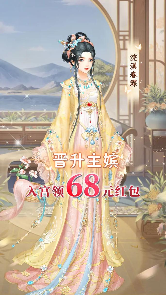 爱江山更爱美人红包版