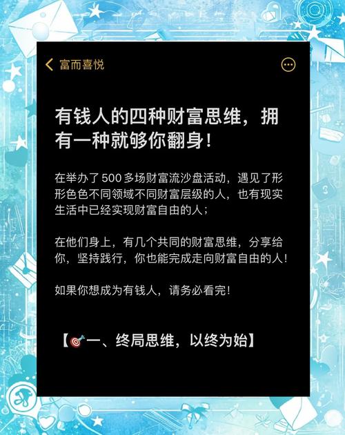 富人赚钱的18种方式黑色版免墙版