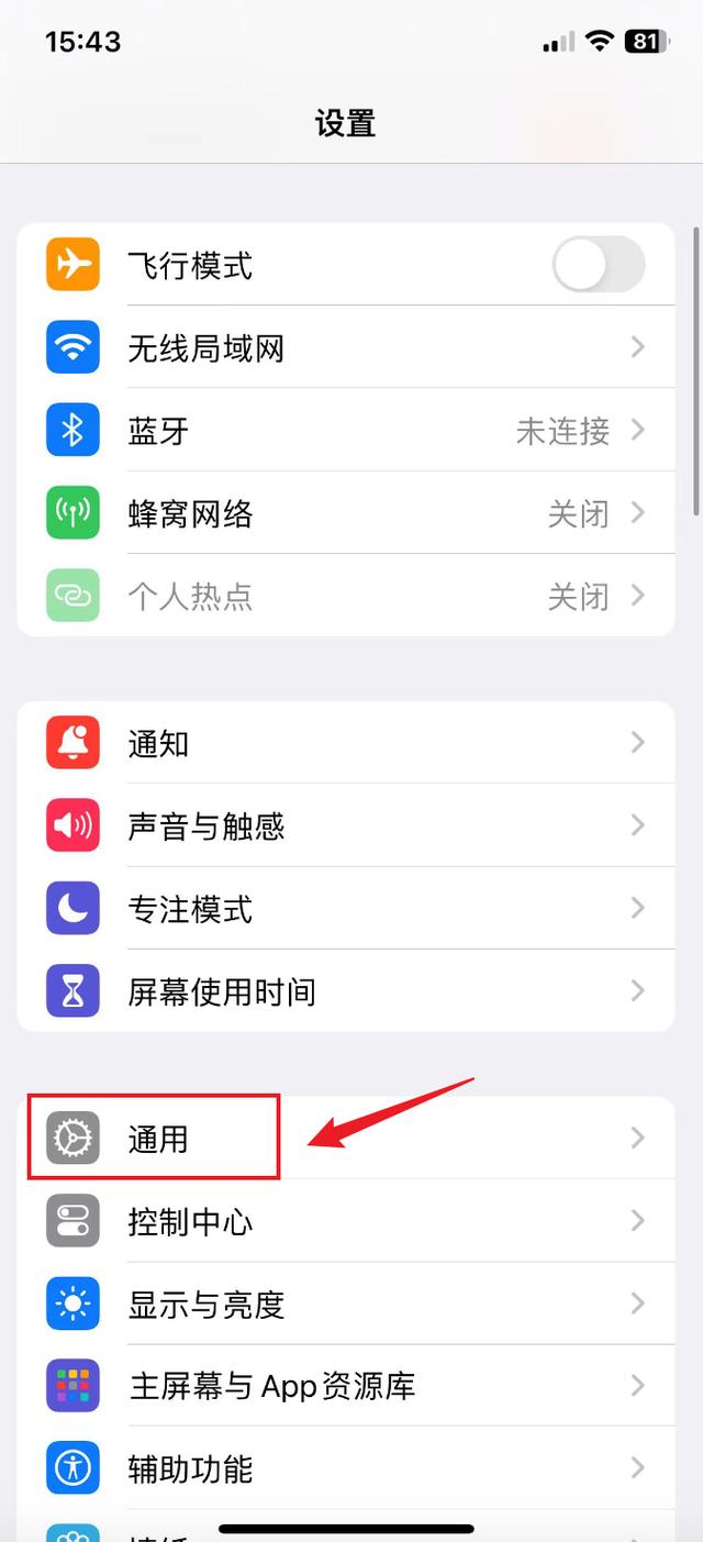 苹果手机系统怎么更新加速永久