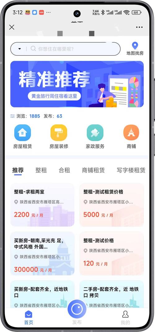 租房子开民宿合法吗去广告版