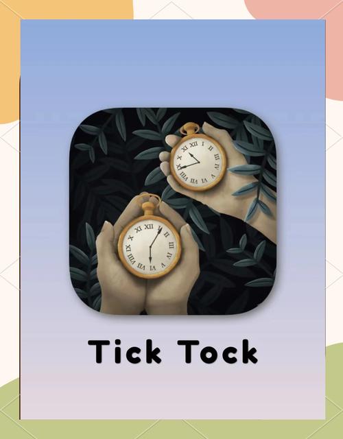 ticktock中文版安装最新版永久不升级