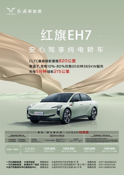 红旗直装红包版