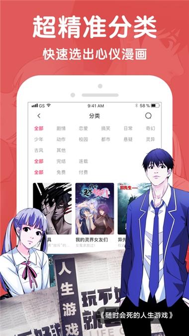 酷漫屋正版官方网站入口无广告正版