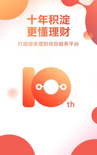 挖财宝是正规平台吗
