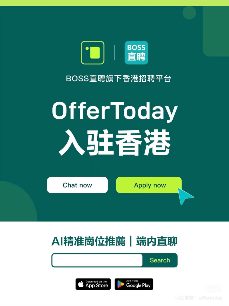 offerToday官网下载无广告版