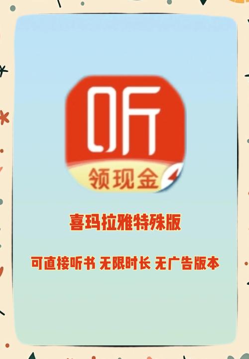 懒人听书破解无限时长解锁全部书源