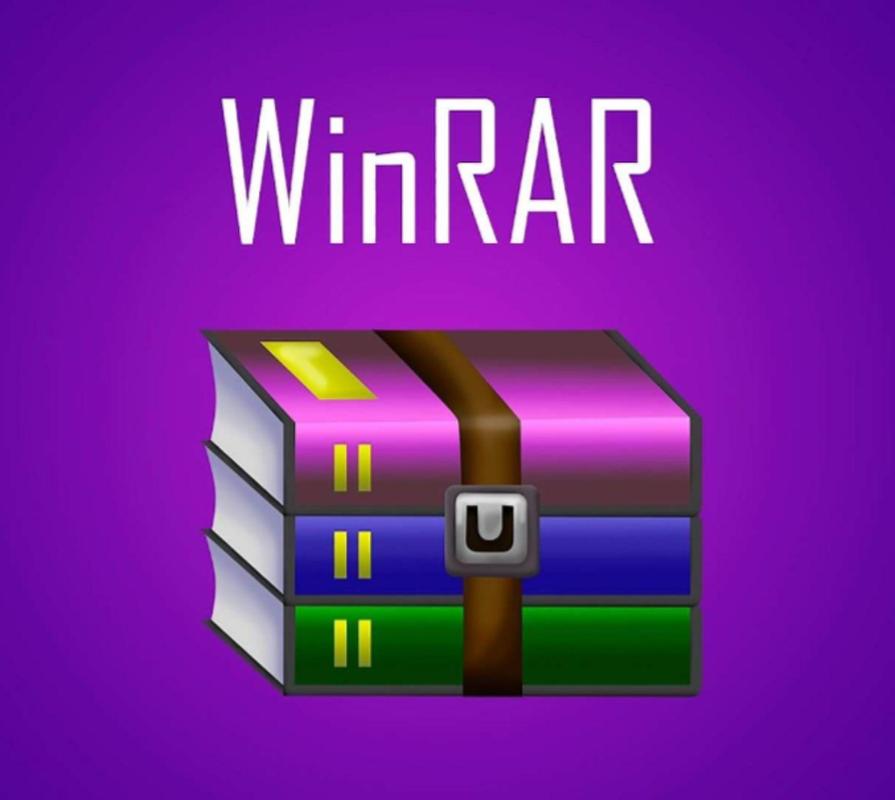 WinRAR官网正版