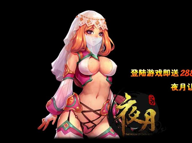 夜月正版下载清爽版