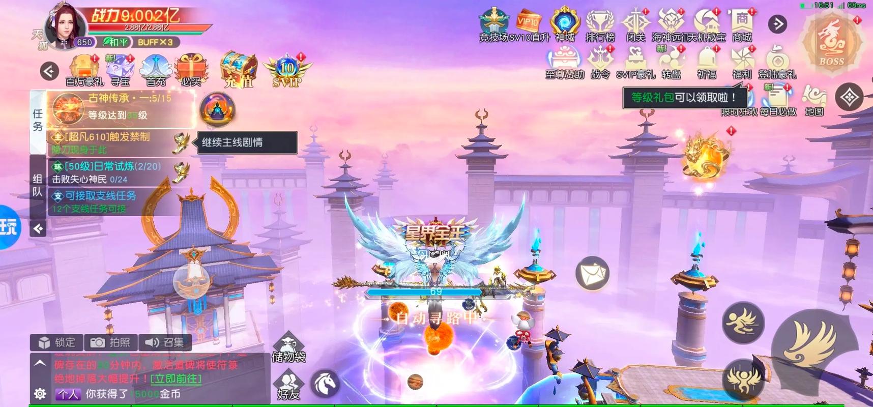 仙侠双修特效赚钱版
