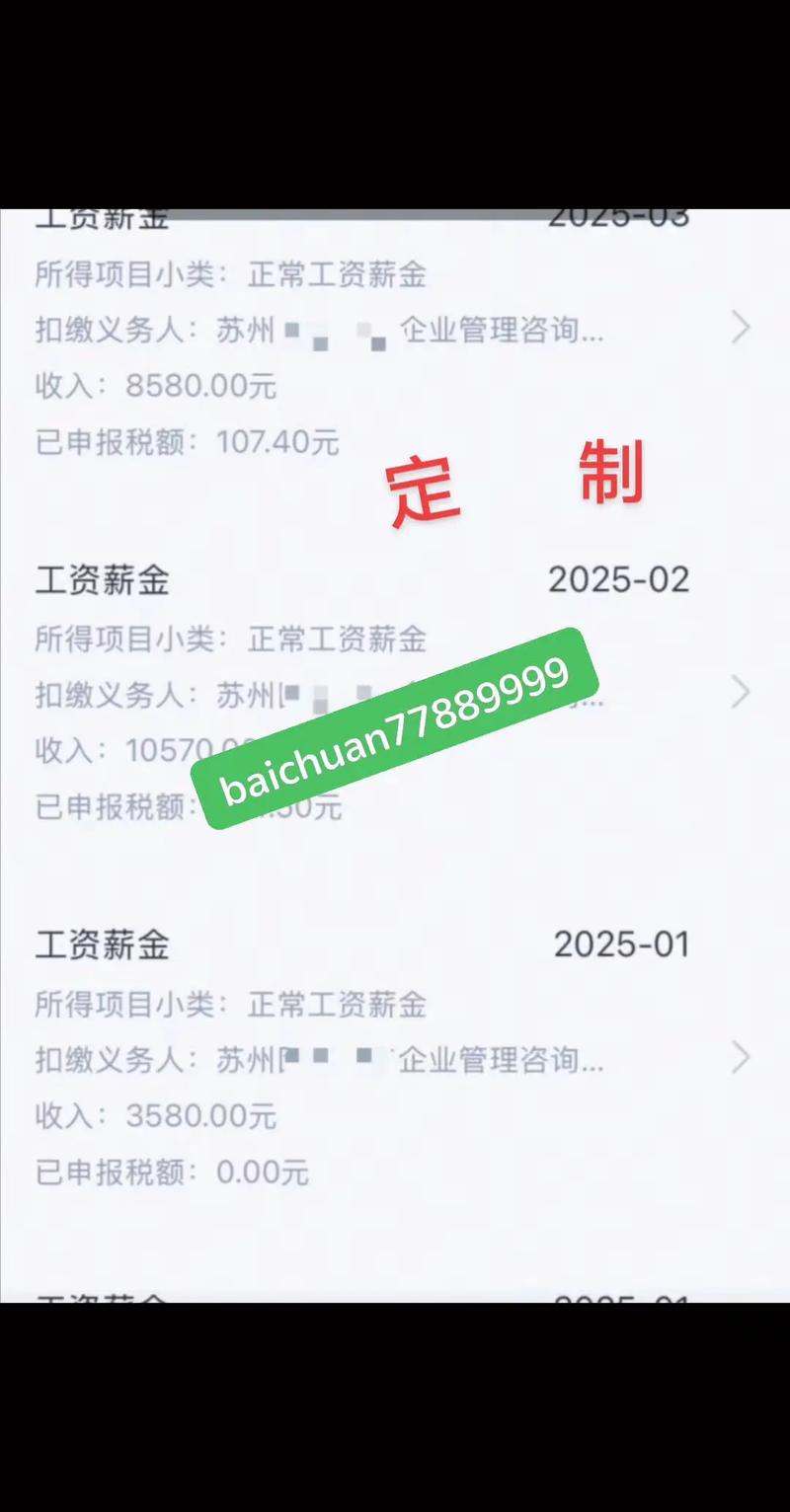 税后工资怎么算税前工资红包正版
