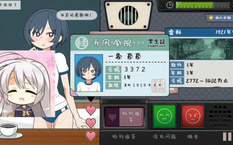 《路人娘捕获学院》下载
