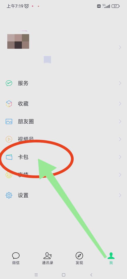 微信里的乘车码怎么用的提米版