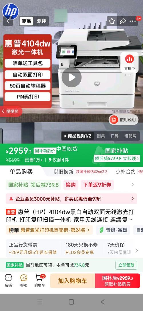 hp服务打印插件下载红包版