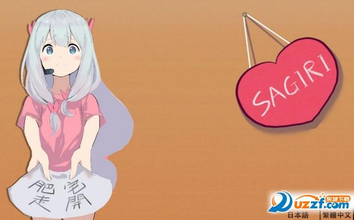妹饲育汉化版下载免付费