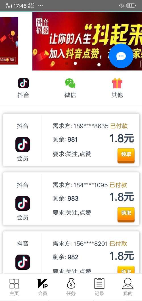 分享乐发圈赚钱app