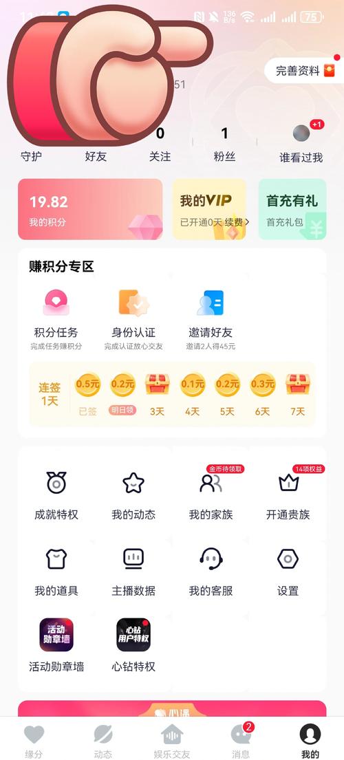 聊赚吧社交赚钱平台免费无限制版