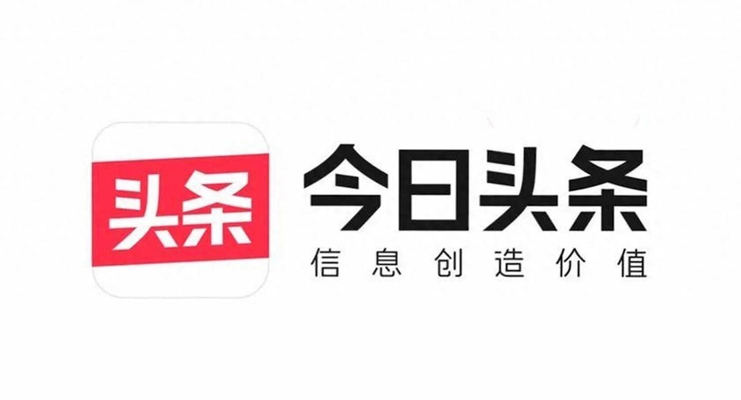 今日头条老版本