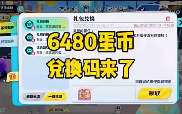 换币兑换码