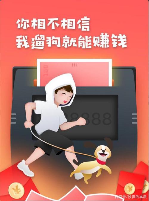 旅行世界遛狗赚钱版app