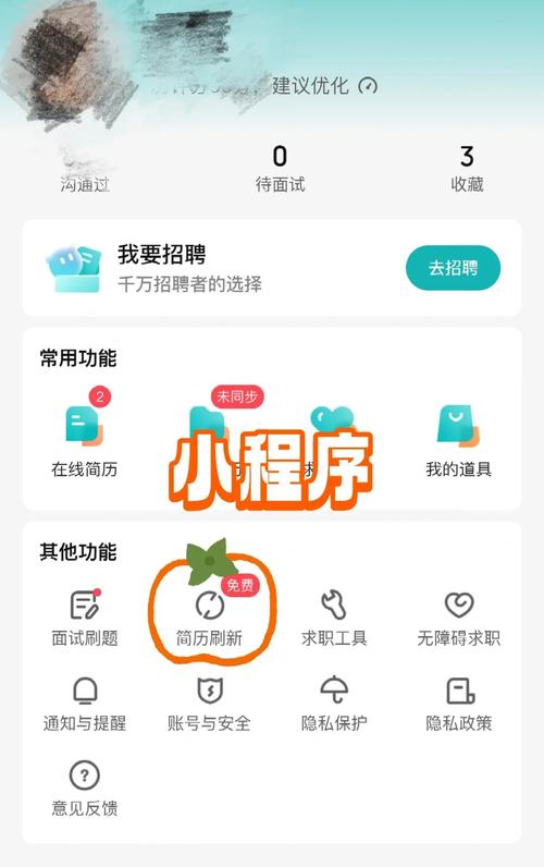 51job招聘网app下载红包正版