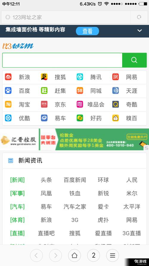 最资讯