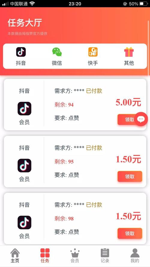 抖赞短视频赚钱版中文版完整版
