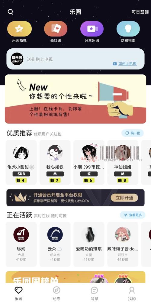 极乐园属性怎么选