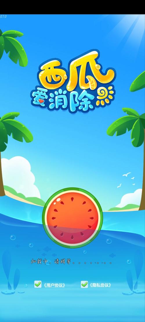 西瓜爱消除红包版能最终领红包吗