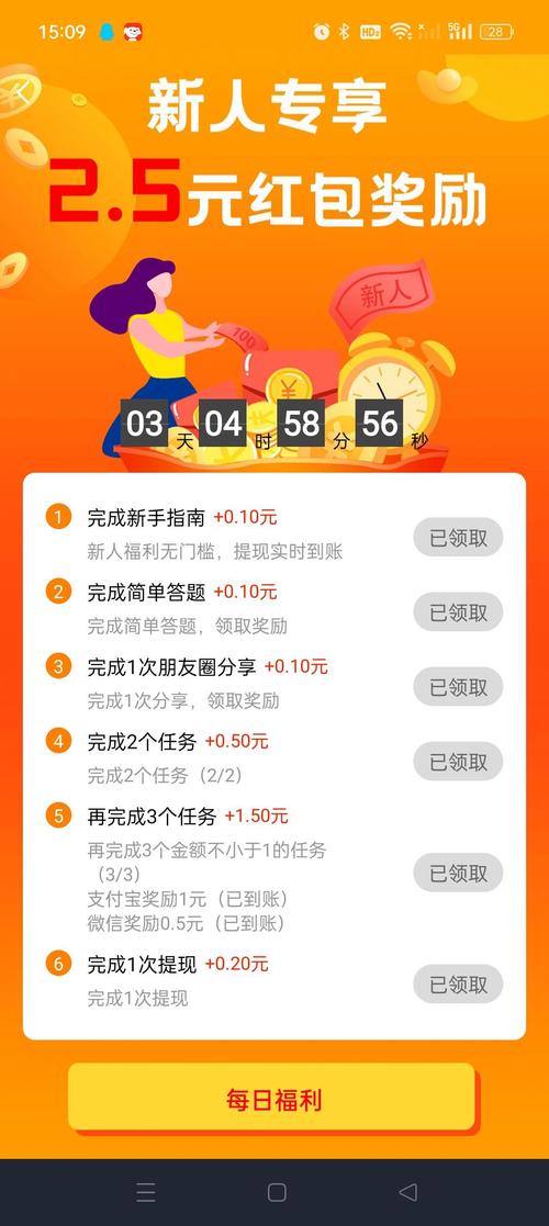 赚点任务赚钱