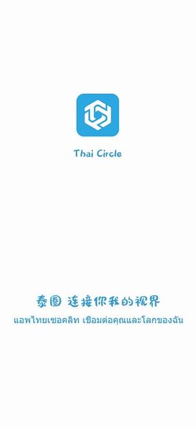 泰圈官方正版下载安卓