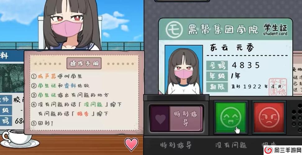 路人娘捕获学院手游官方版绿色版汉化版