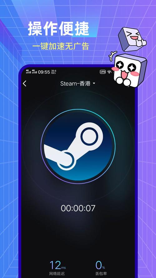 steam小黑盒子加速器