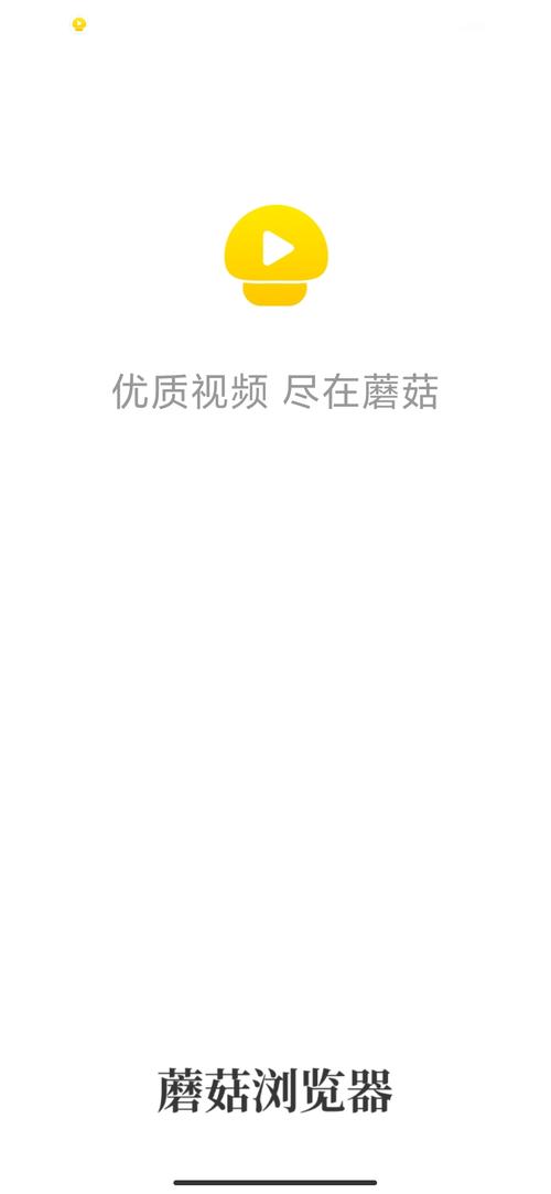 蘑菇官网下载地址
