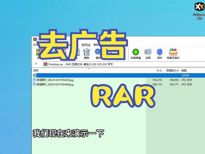 ditto软件去广告版