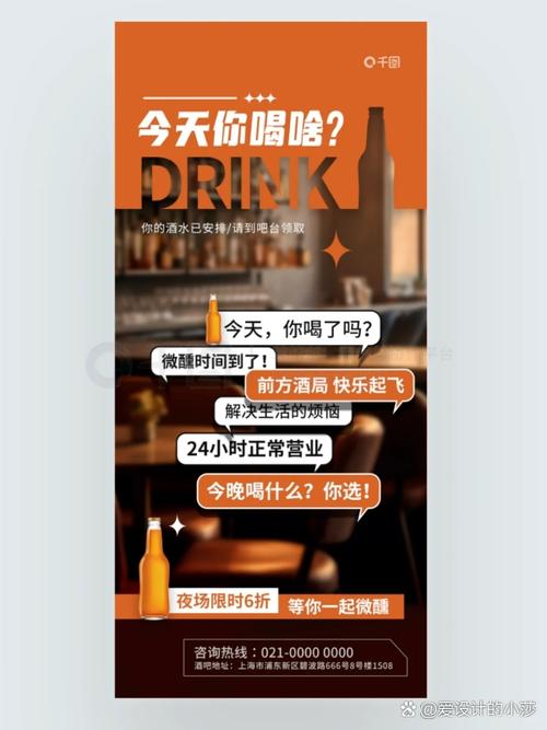 酒吧营销怎么赚钱