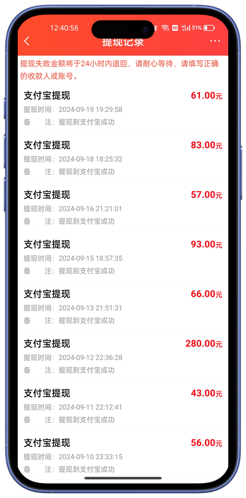 爱赞助APP官网版赚红包版